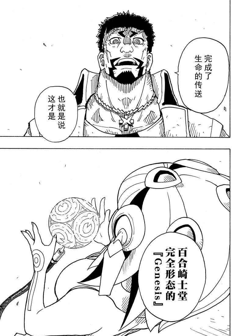 第110话 试看版