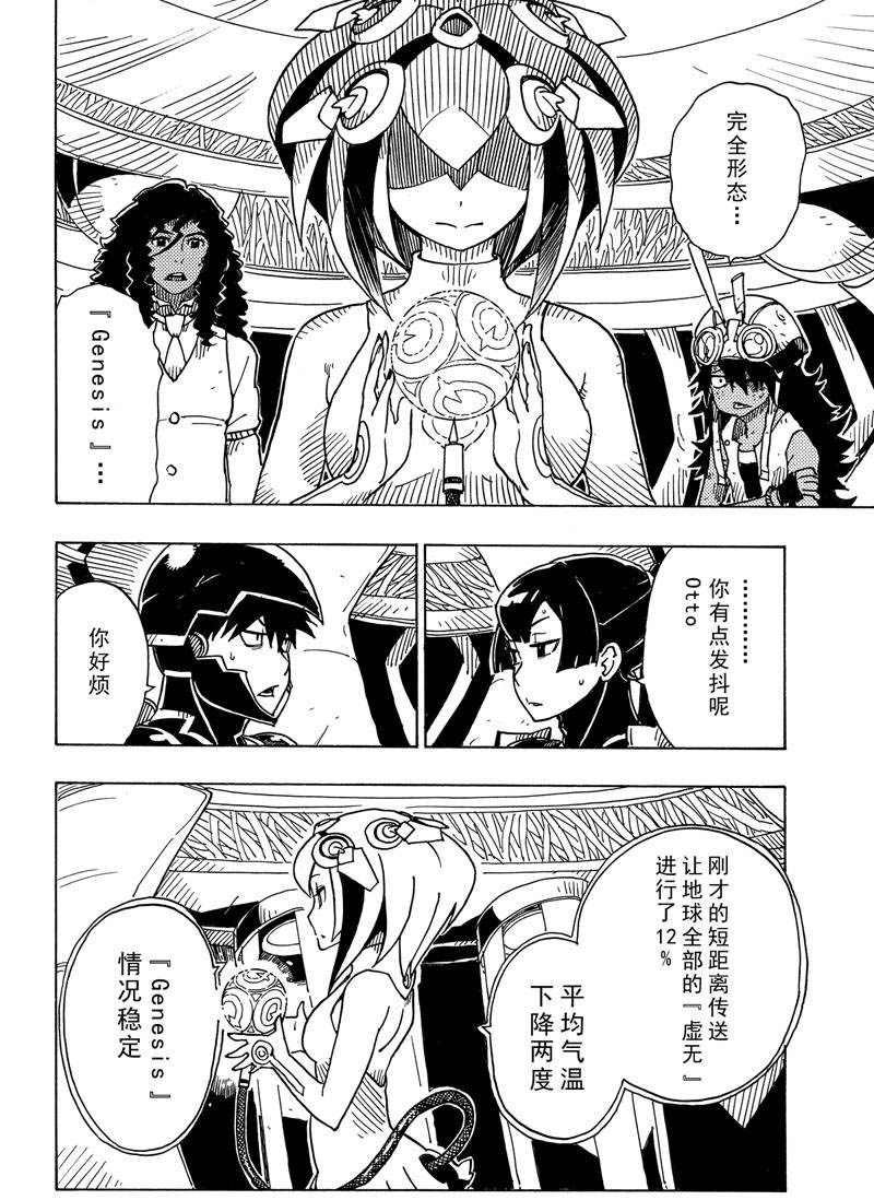 第110话 试看版