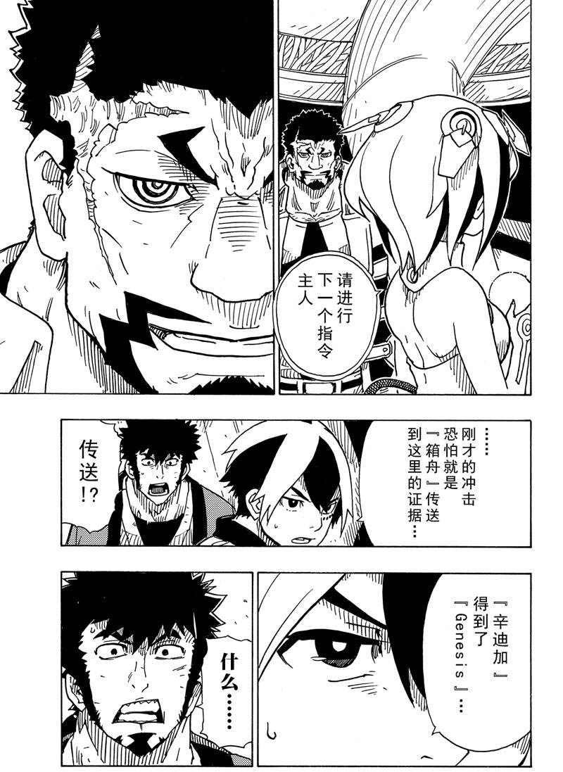 第110话 试看版