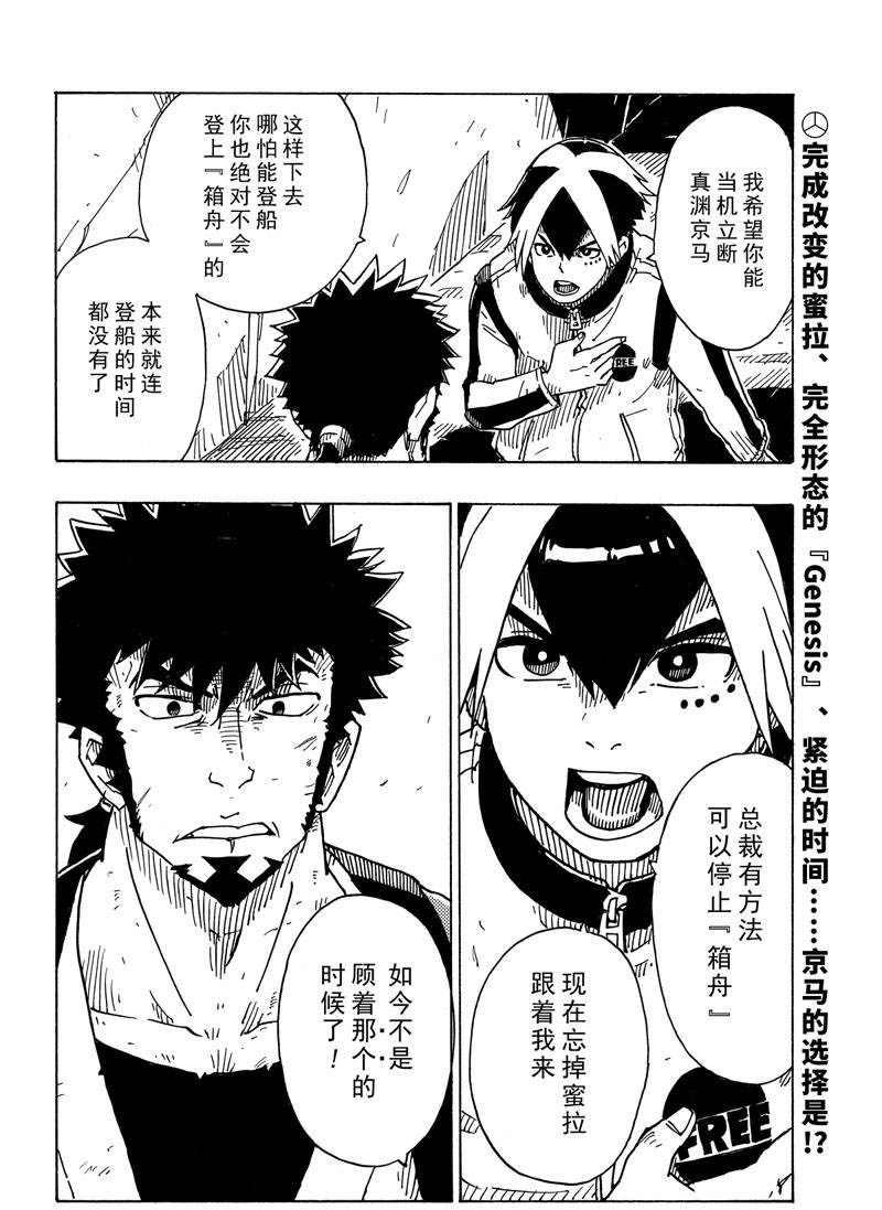 第110话 试看版