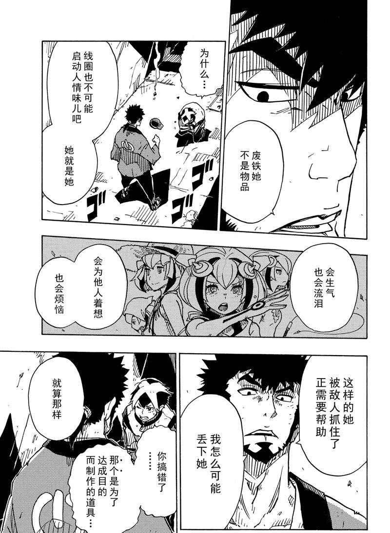 第111话 试看版