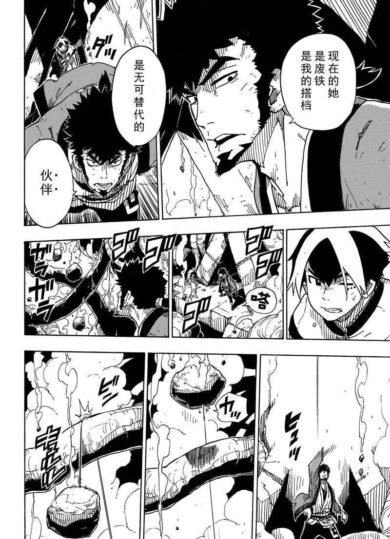第111话 试看版