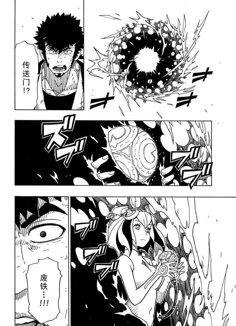 第111话 试看版