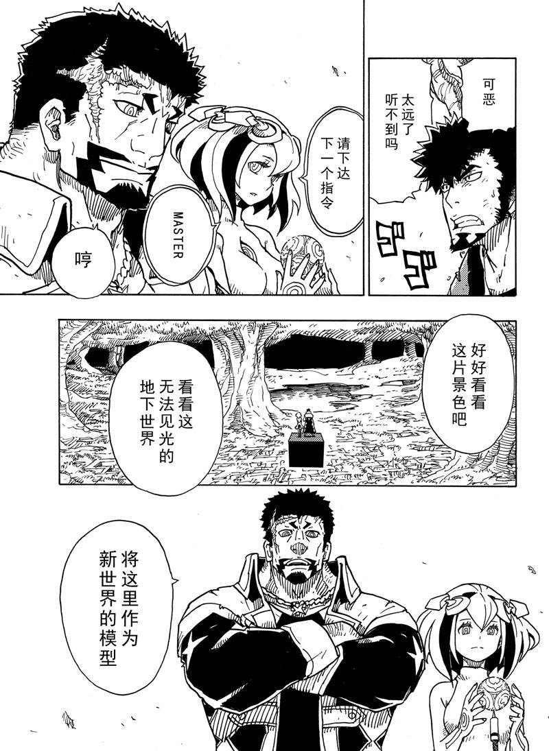 第111话 试看版