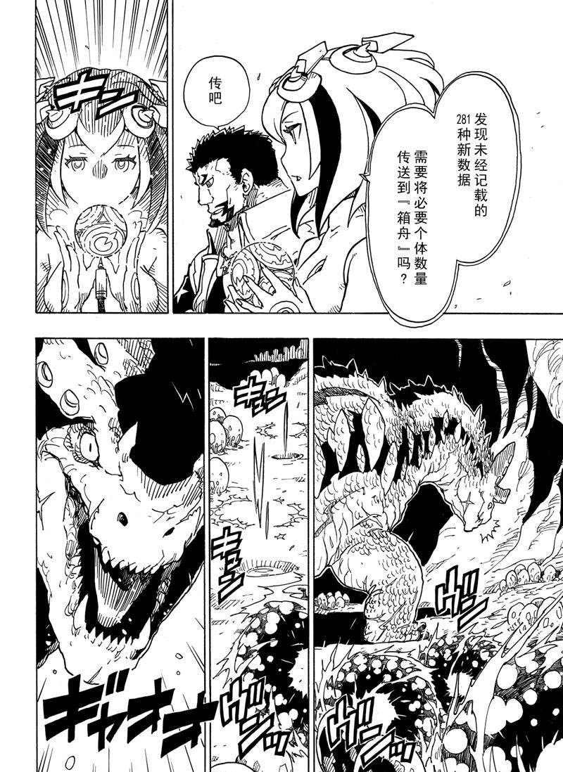 第111话 试看版