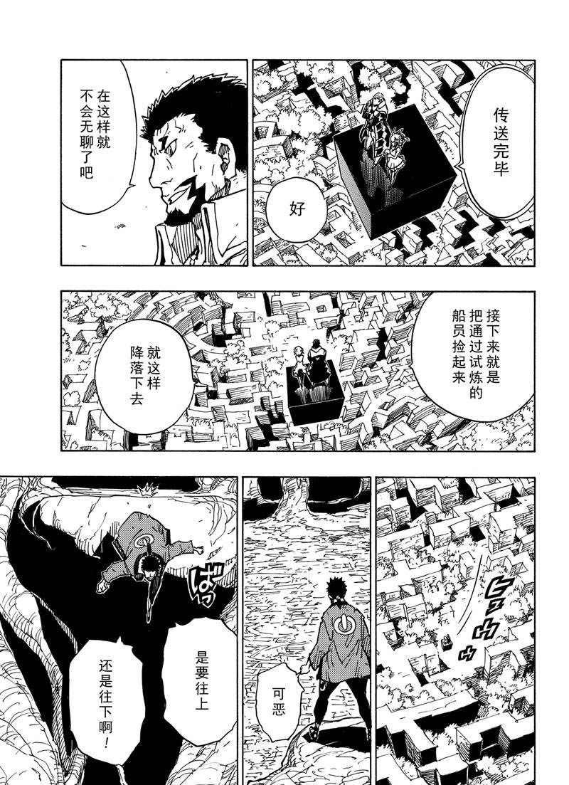 第111话 试看版