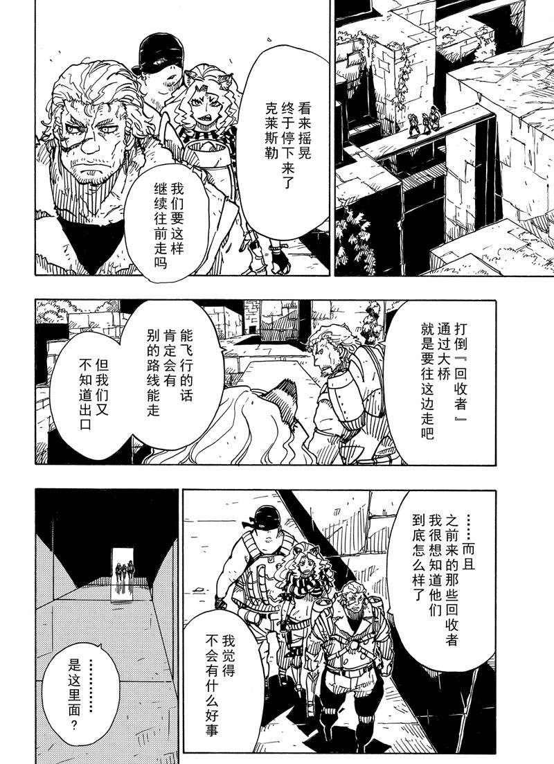 第111话 试看版