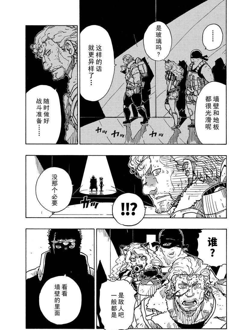 第111话 试看版