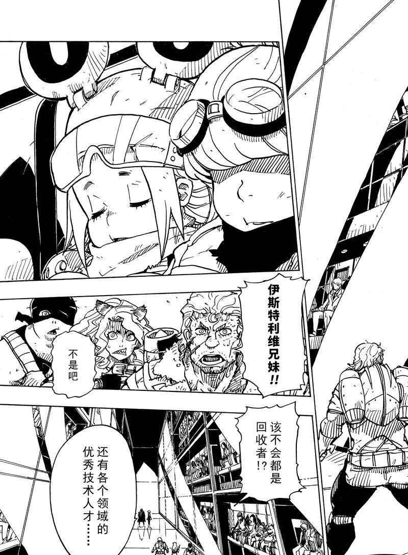 第111话 试看版