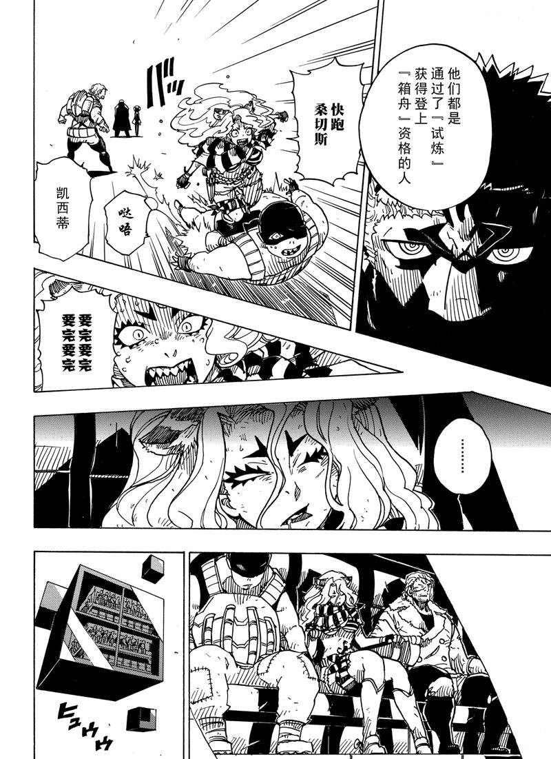 第111话 试看版