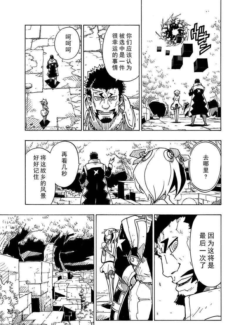 第111话 试看版