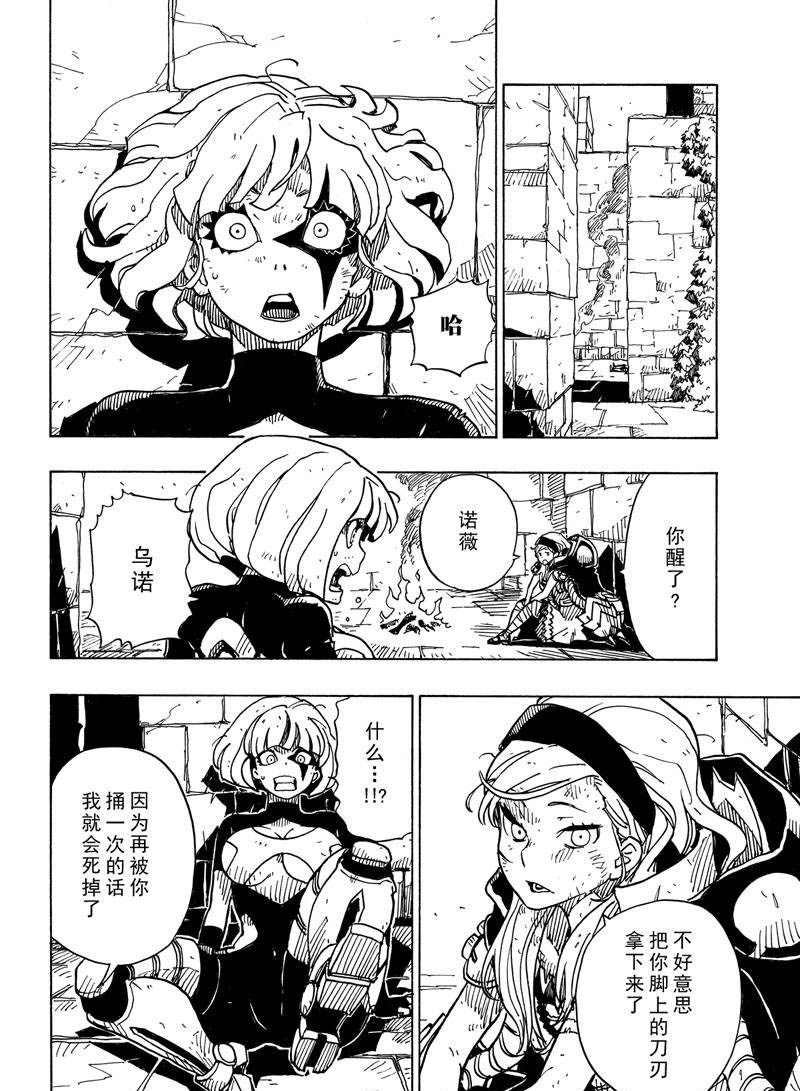 第111话 试看版