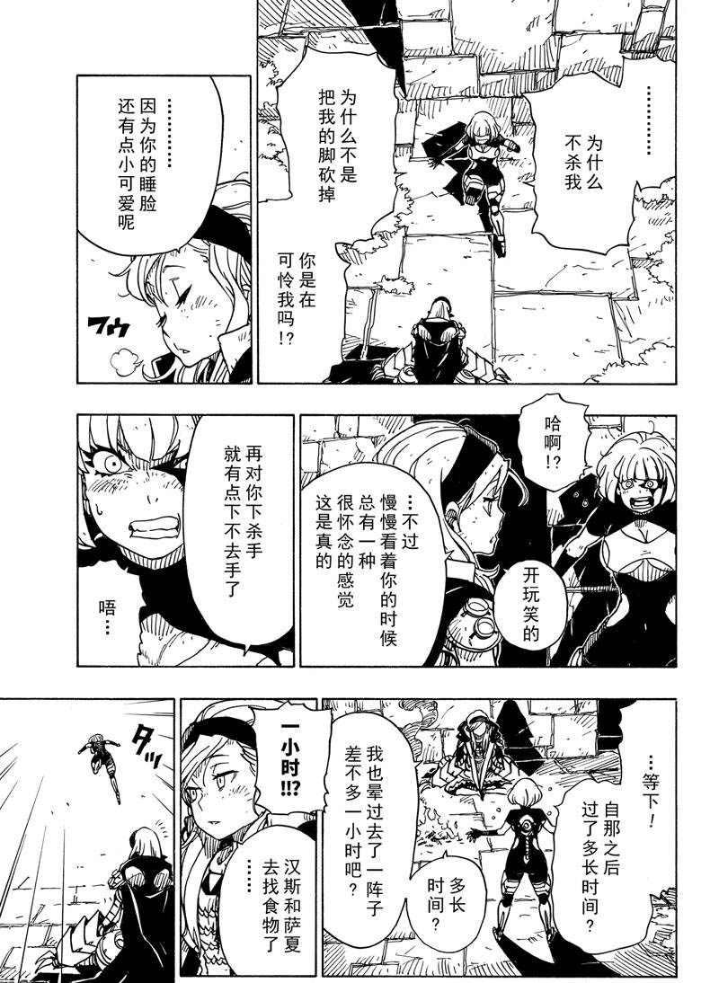 第111话 试看版