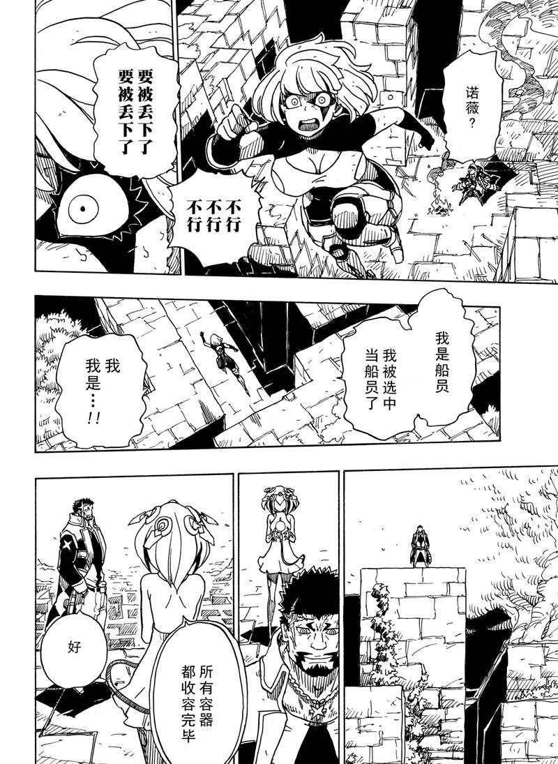 第111话 试看版