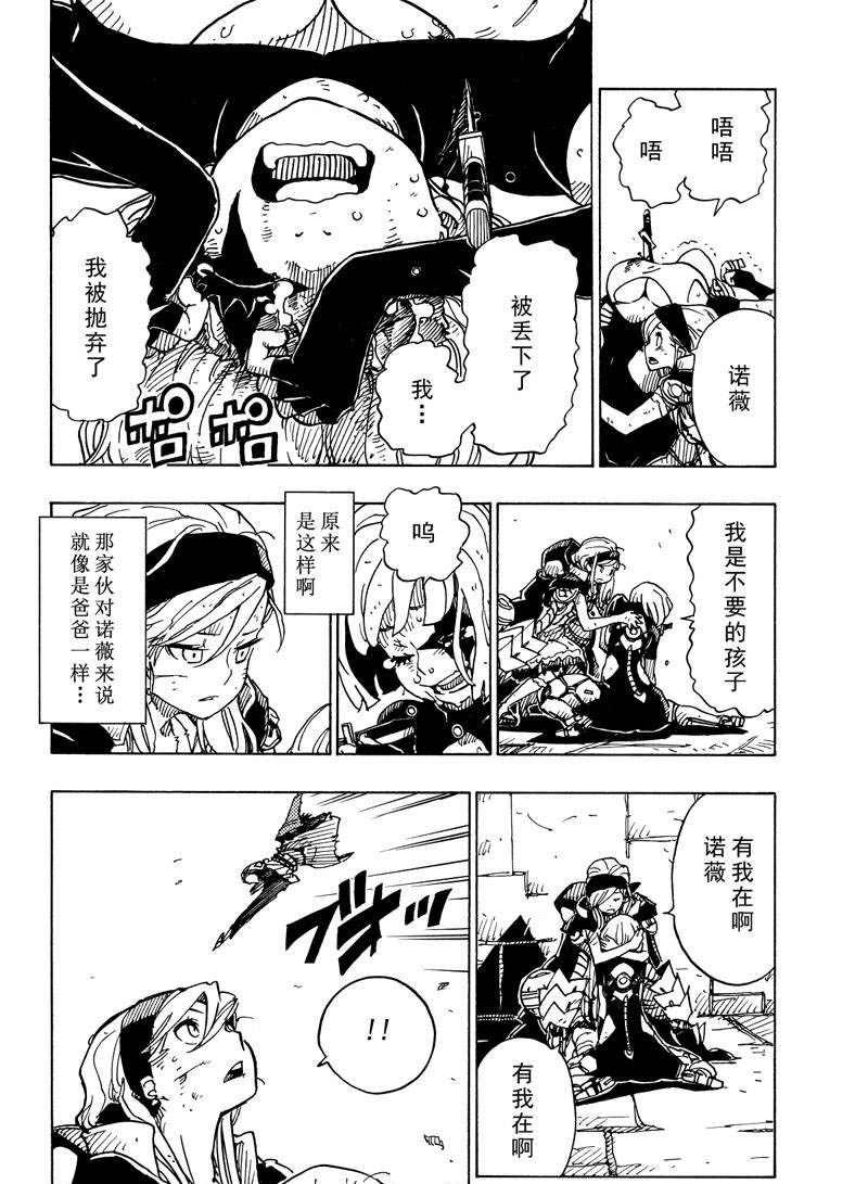 第111话 试看版