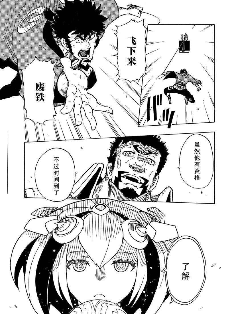 第111话 试看版
