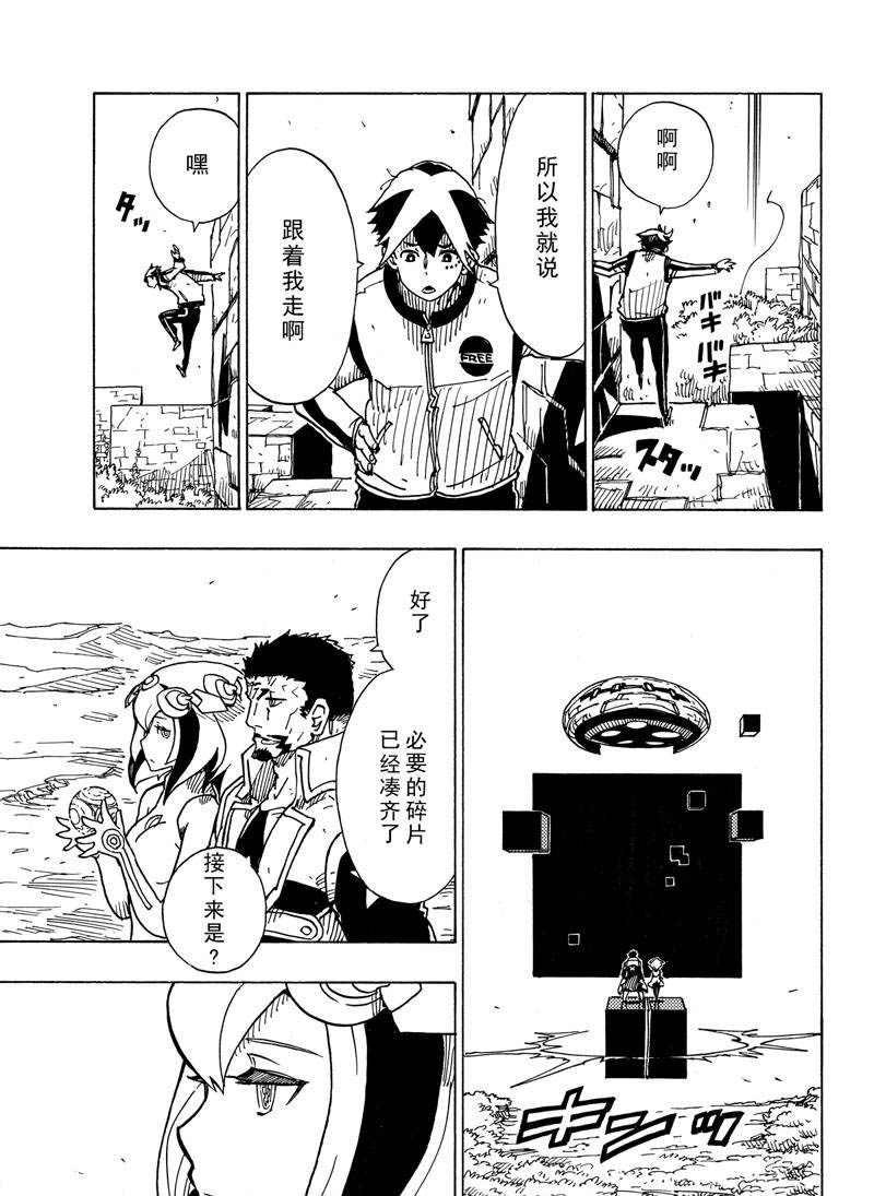 第111话 试看版