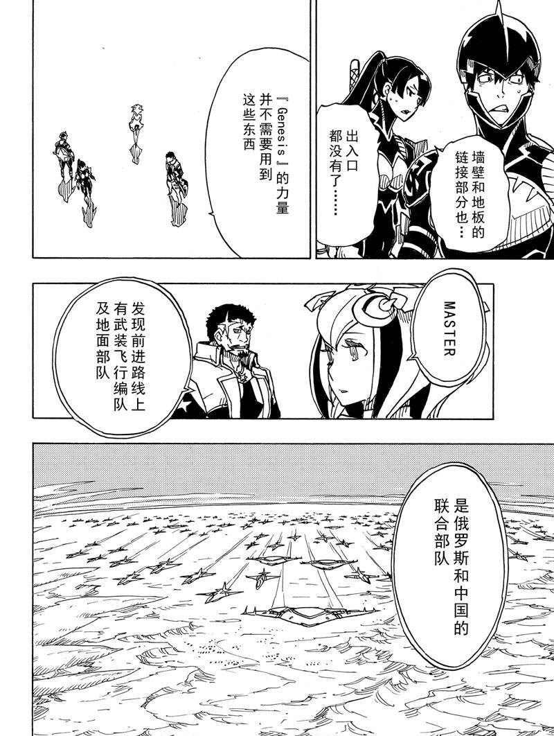 第112话 试看版