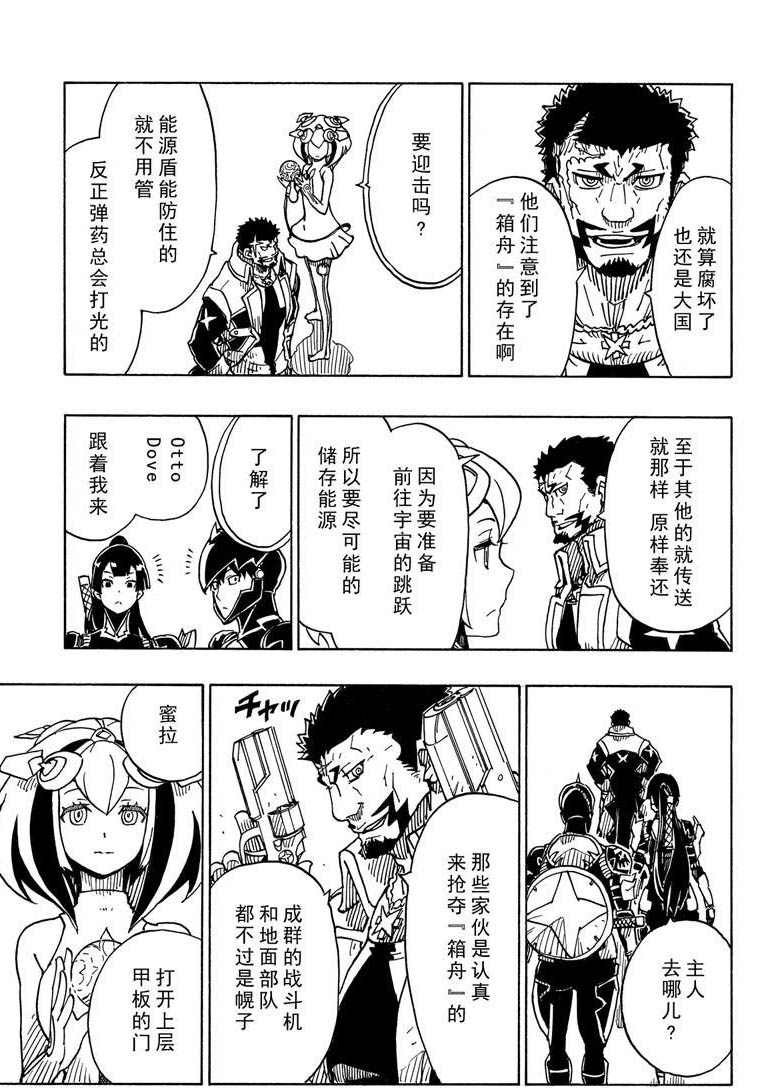 第112话 试看版
