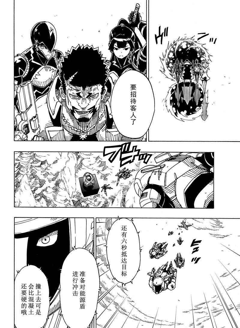 第112话 试看版