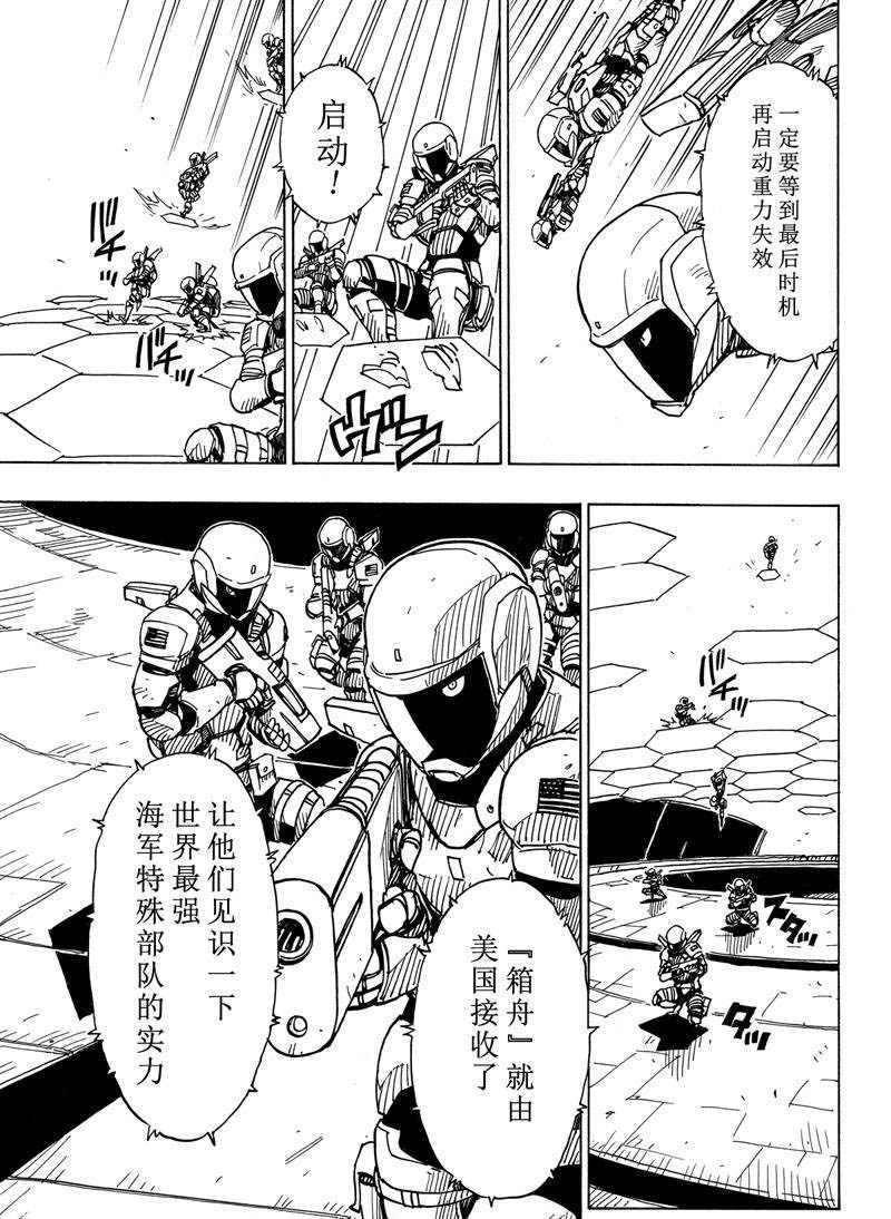 第112话 试看版