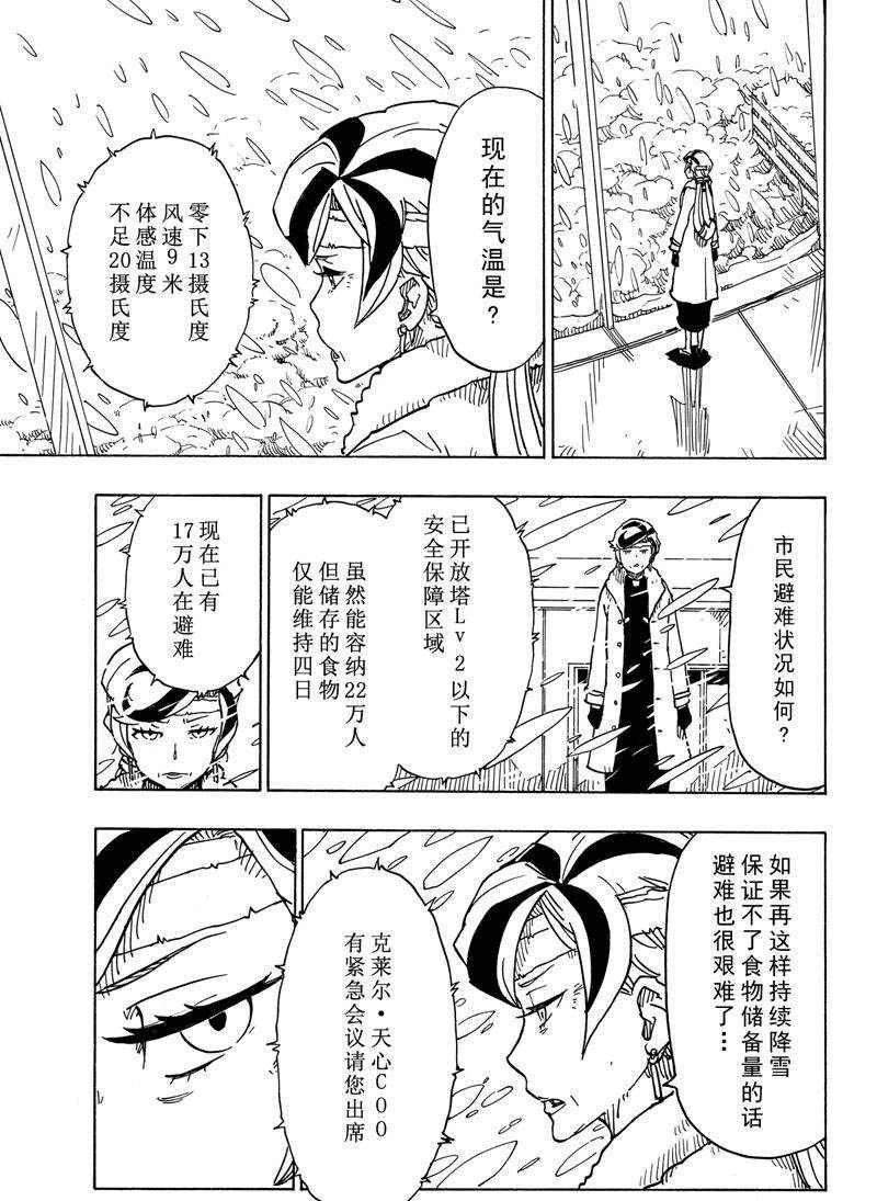 第112话 试看版