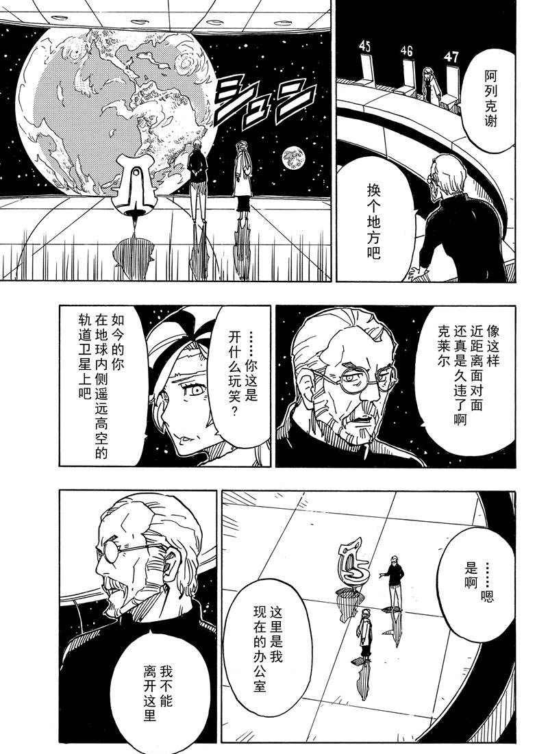 第112话 试看版