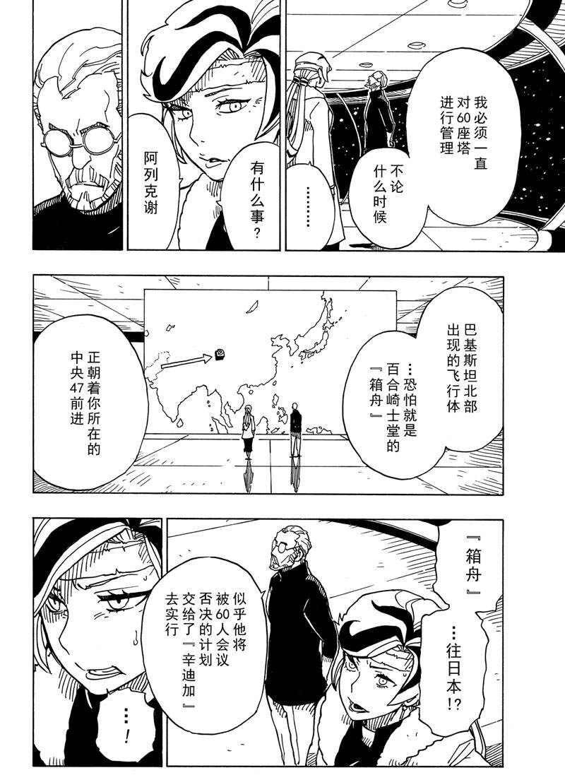 第112话 试看版
