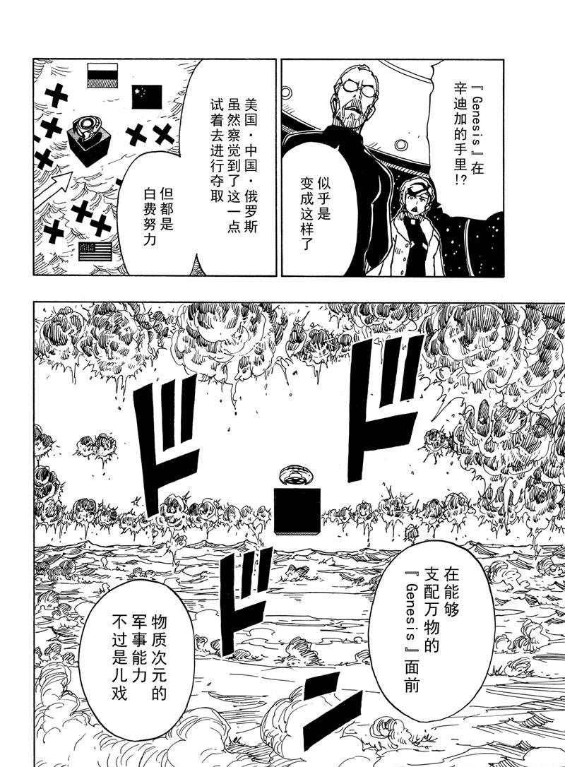 第112话 试看版
