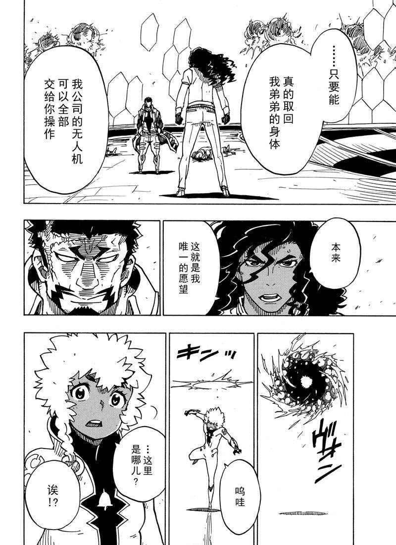 第112话 试看版