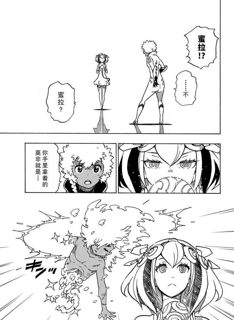 第112话 试看版