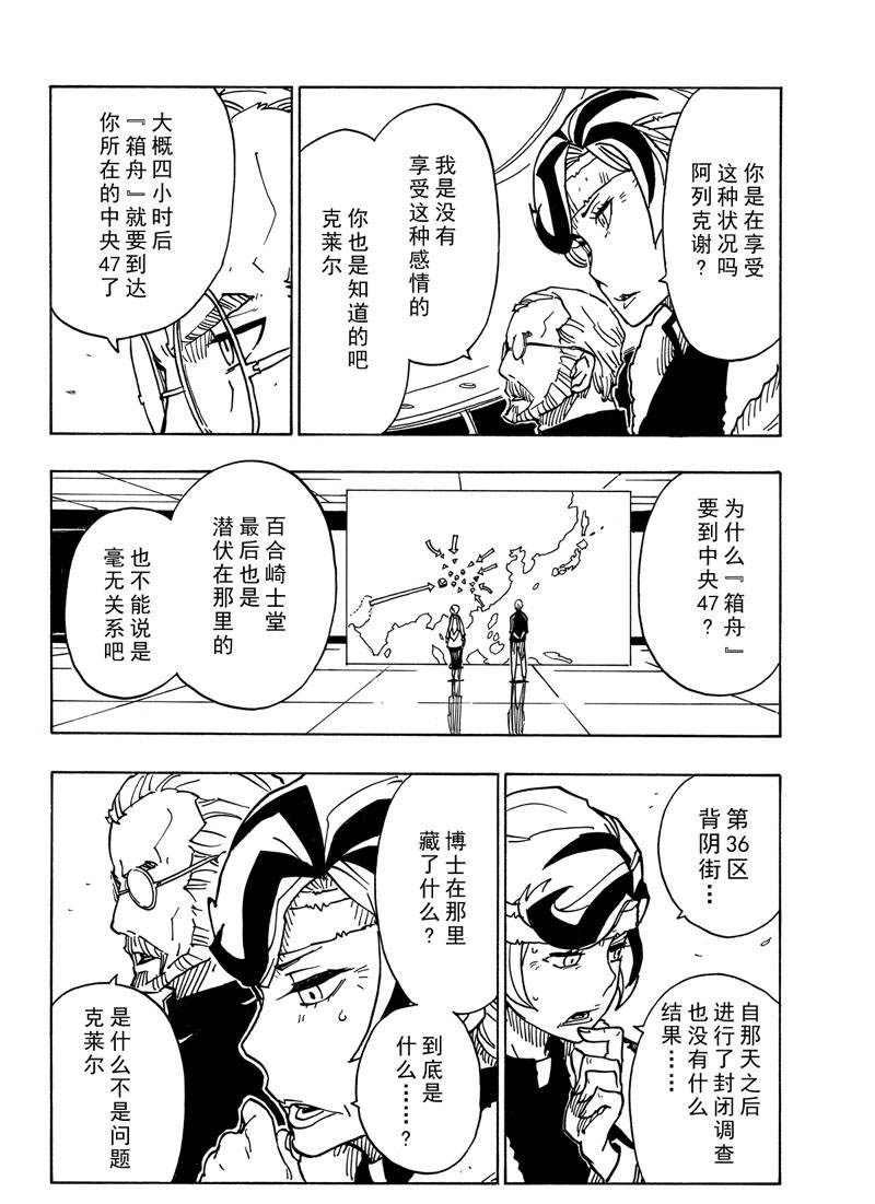 第112话 试看版