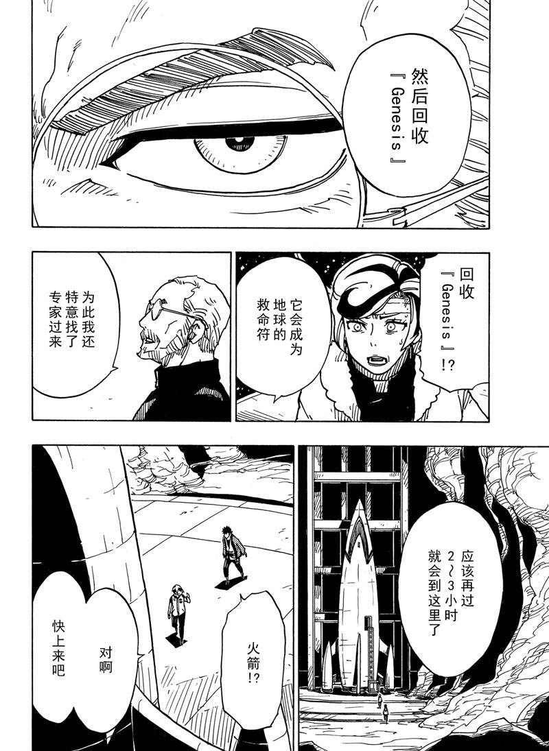 第112话 试看版