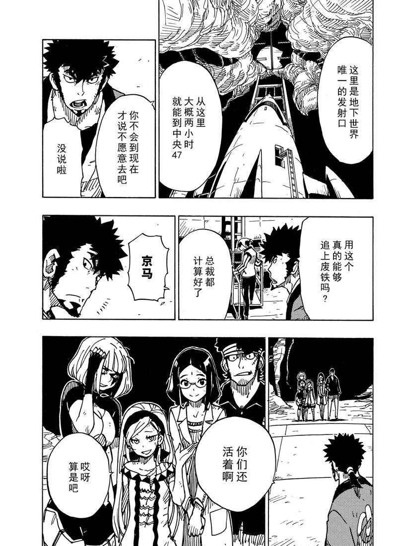 第112话 试看版