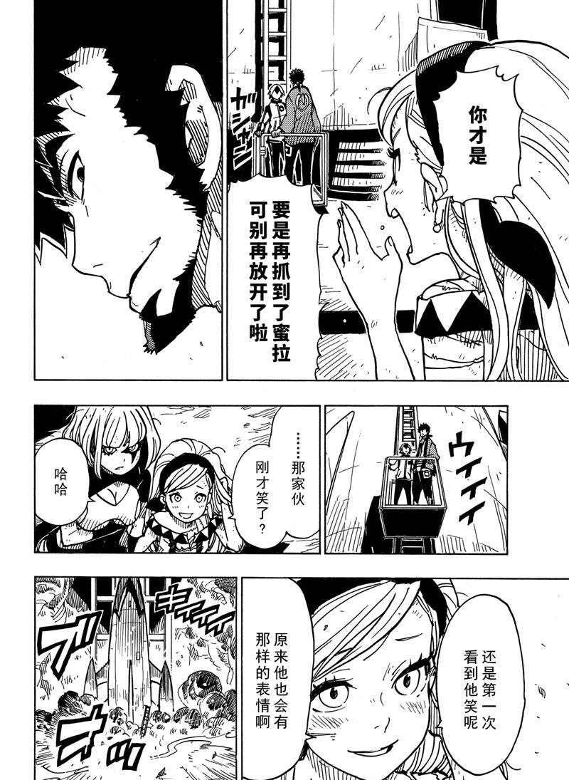 第112话 试看版