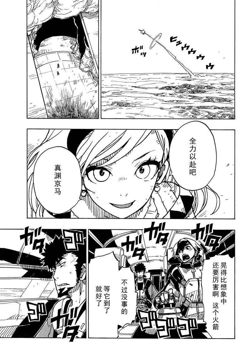 第112话 试看版