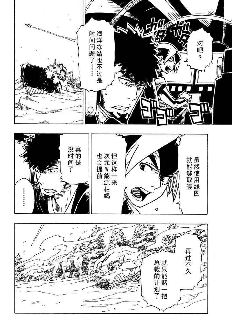 第112话 试看版