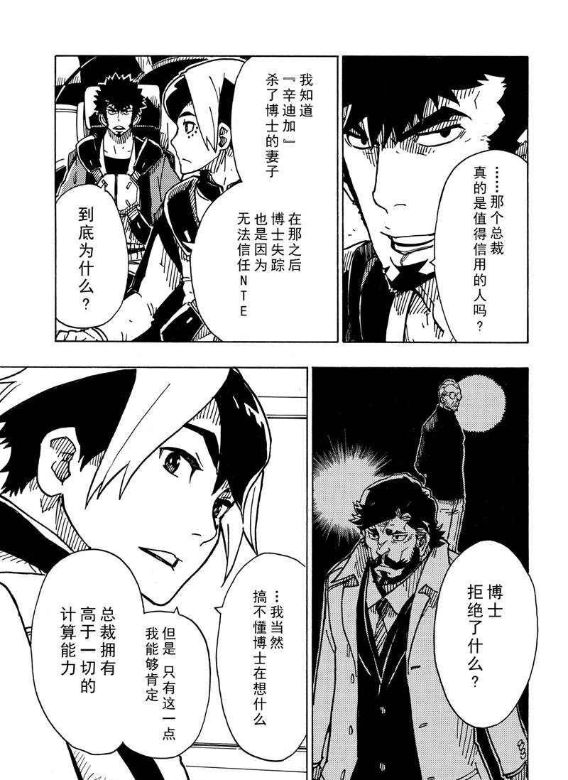 第112话 试看版