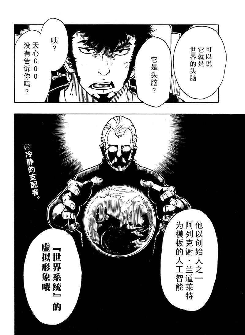 第112话 试看版