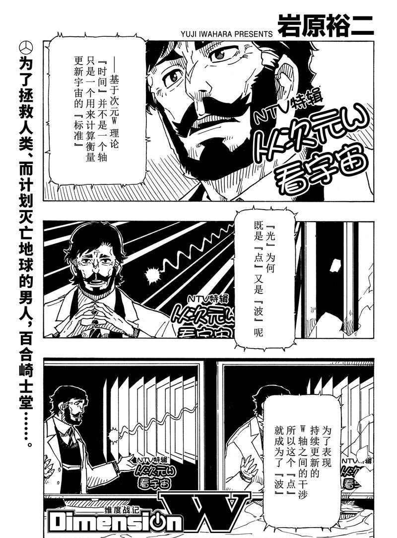 第113话 试看版