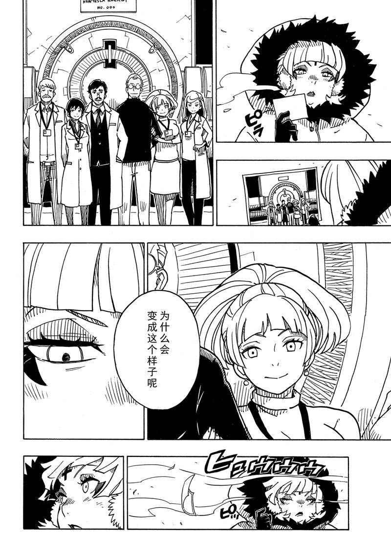 第113话 试看版