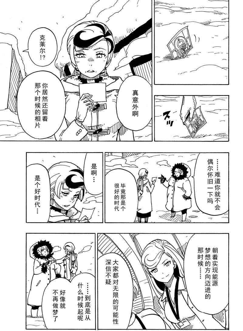 第113话 试看版