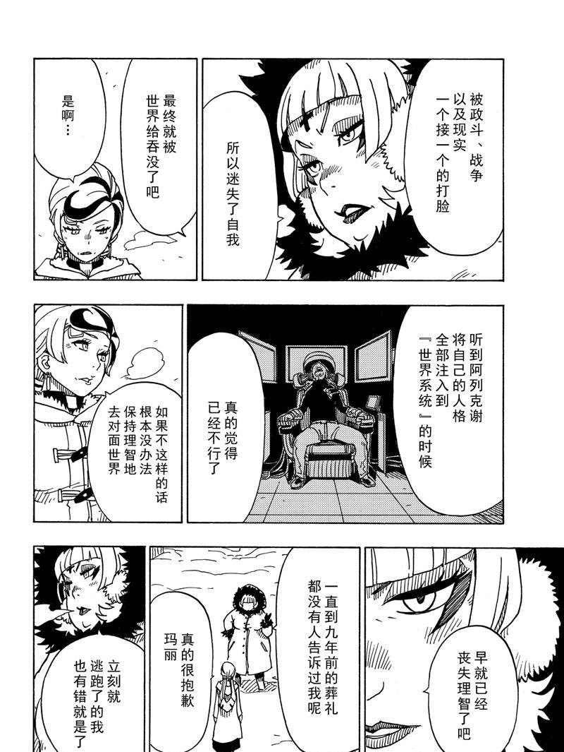 第113话 试看版