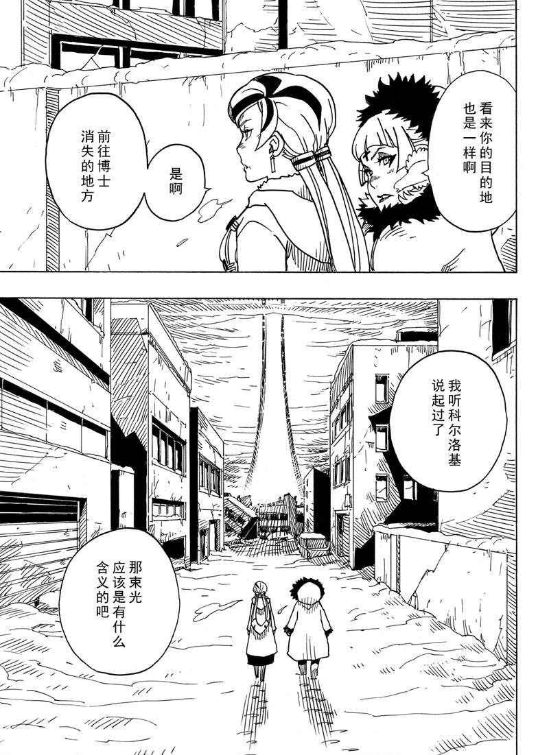 第113话 试看版