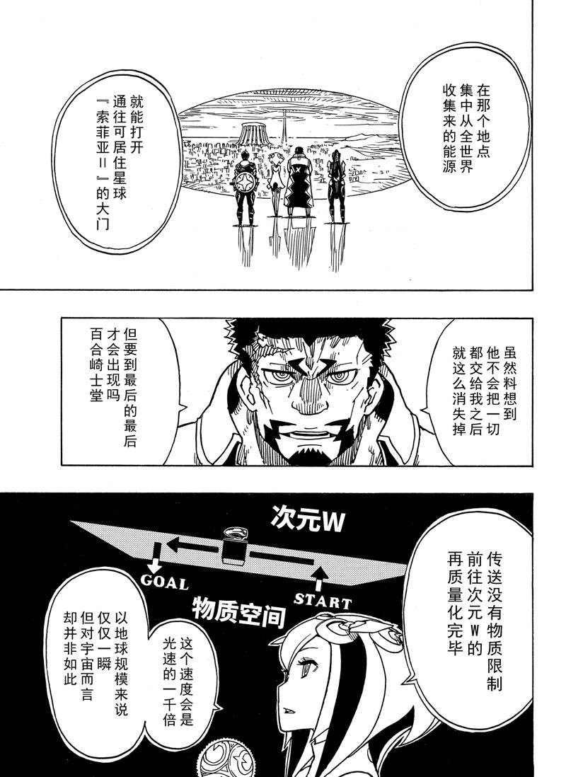 第113话 试看版