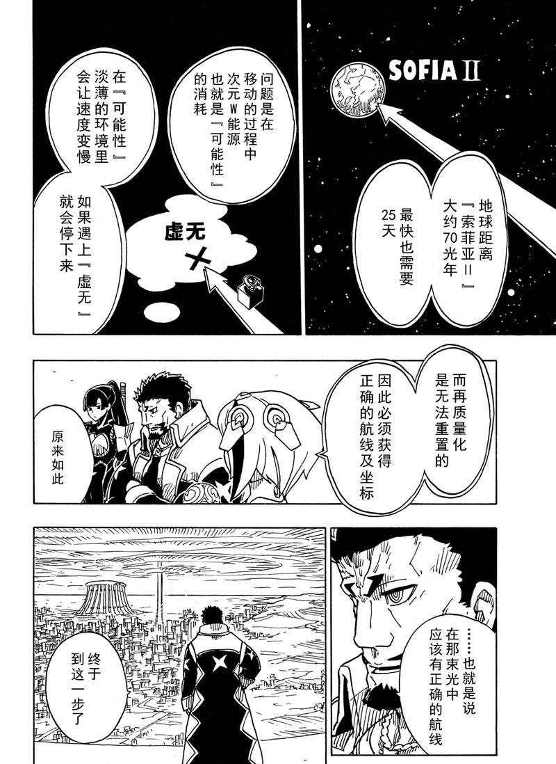 第113话 试看版