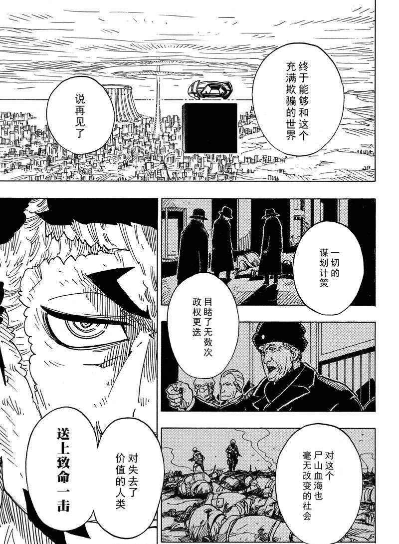 第113话 试看版