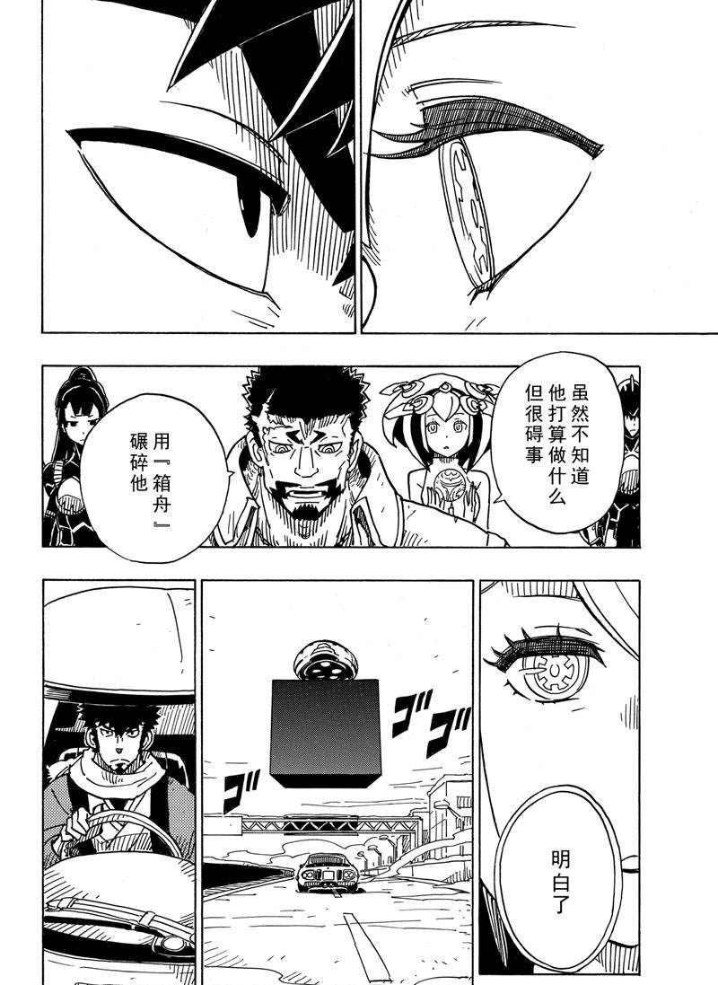 第113话 试看版