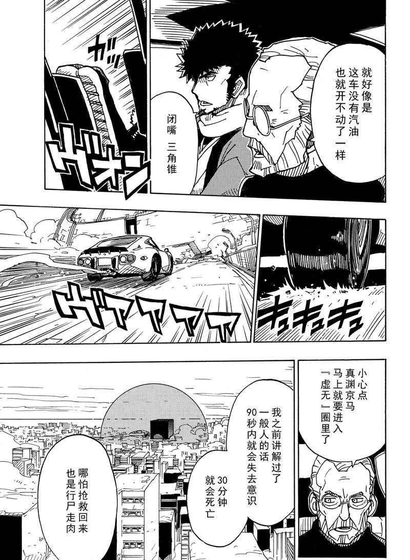 第113话 试看版