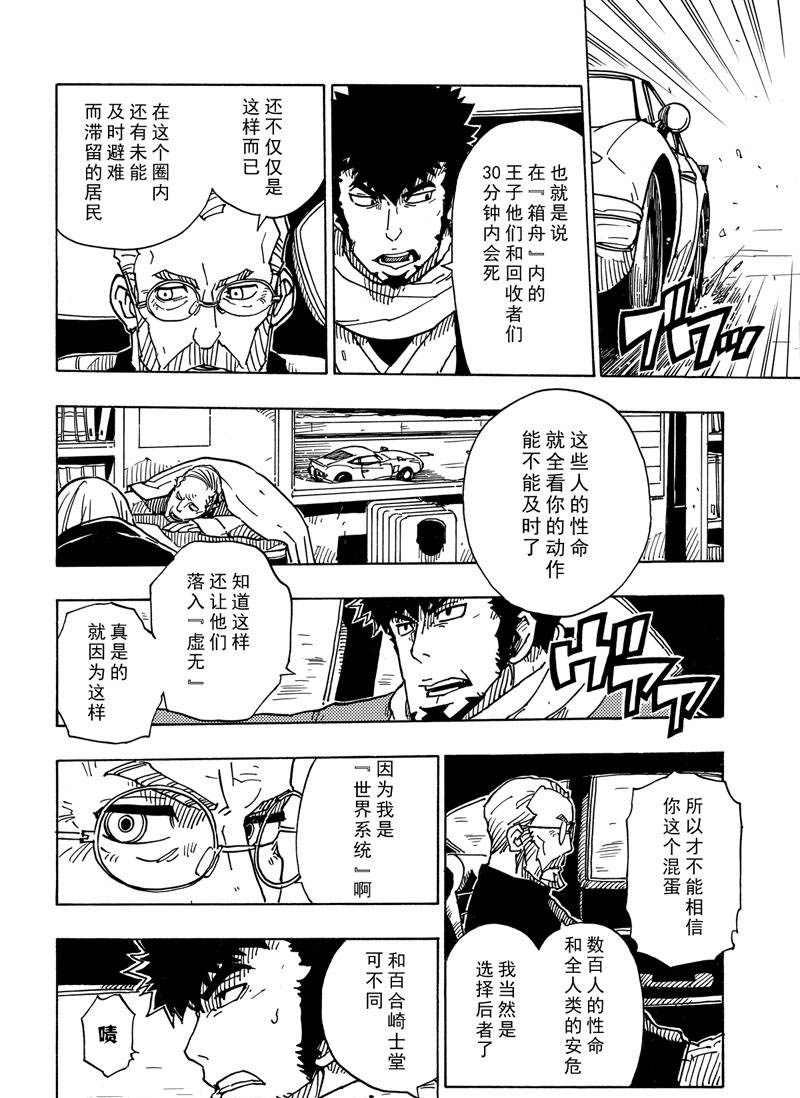 第113话 试看版